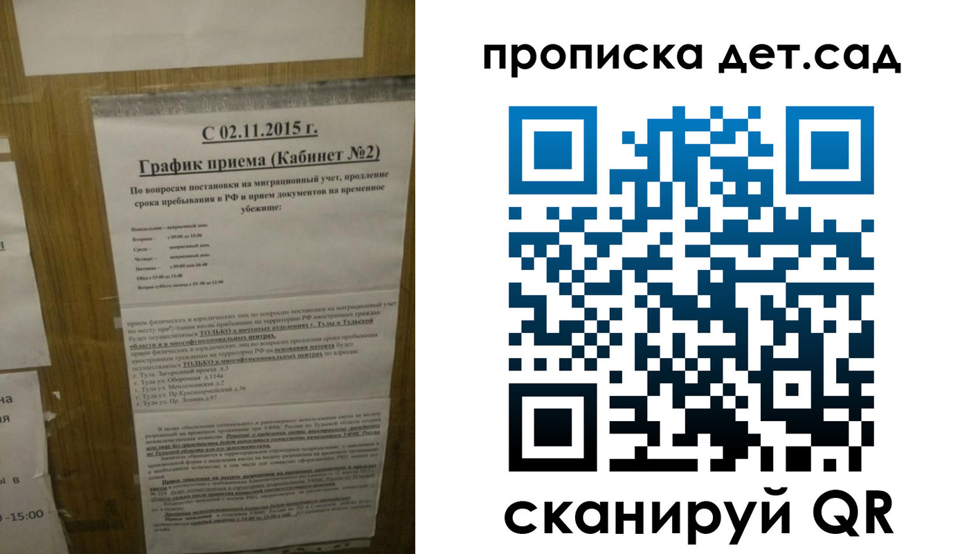 временная регистрация 2025 в Ленинске
