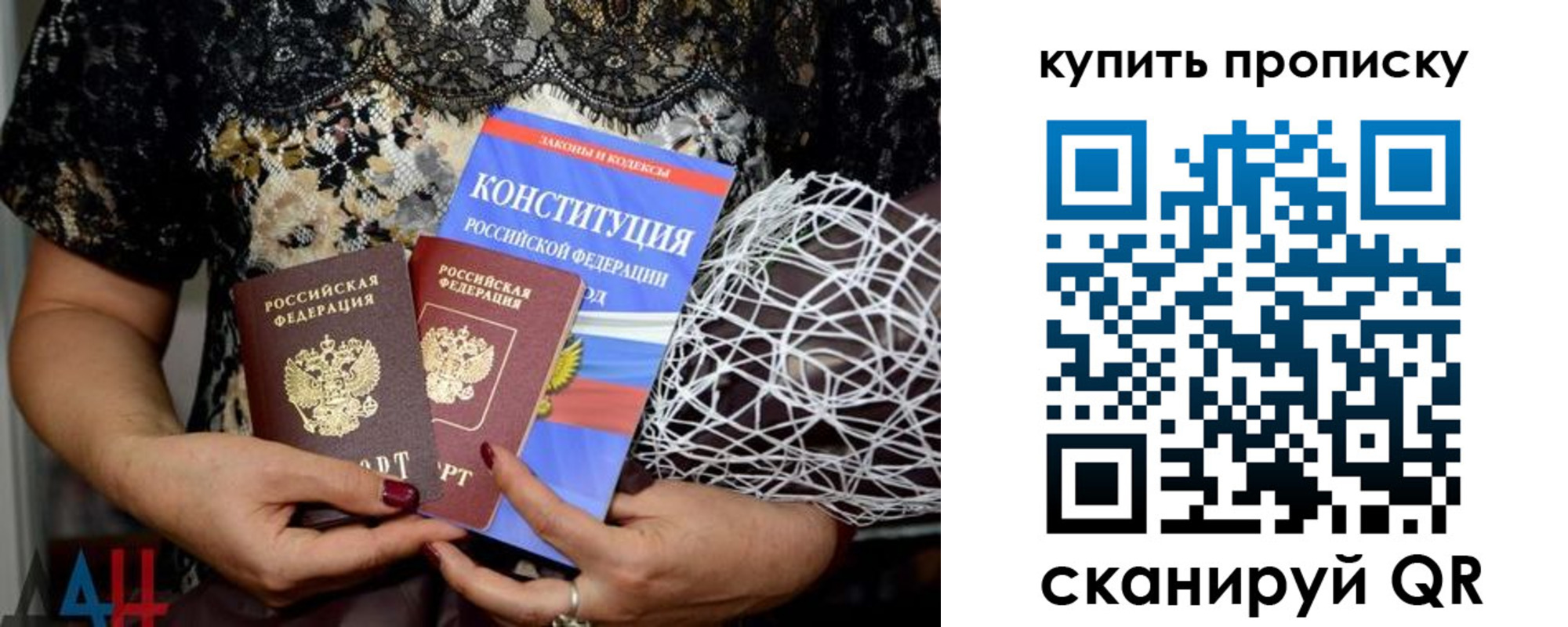 временная регистрация для школы в Ленинске