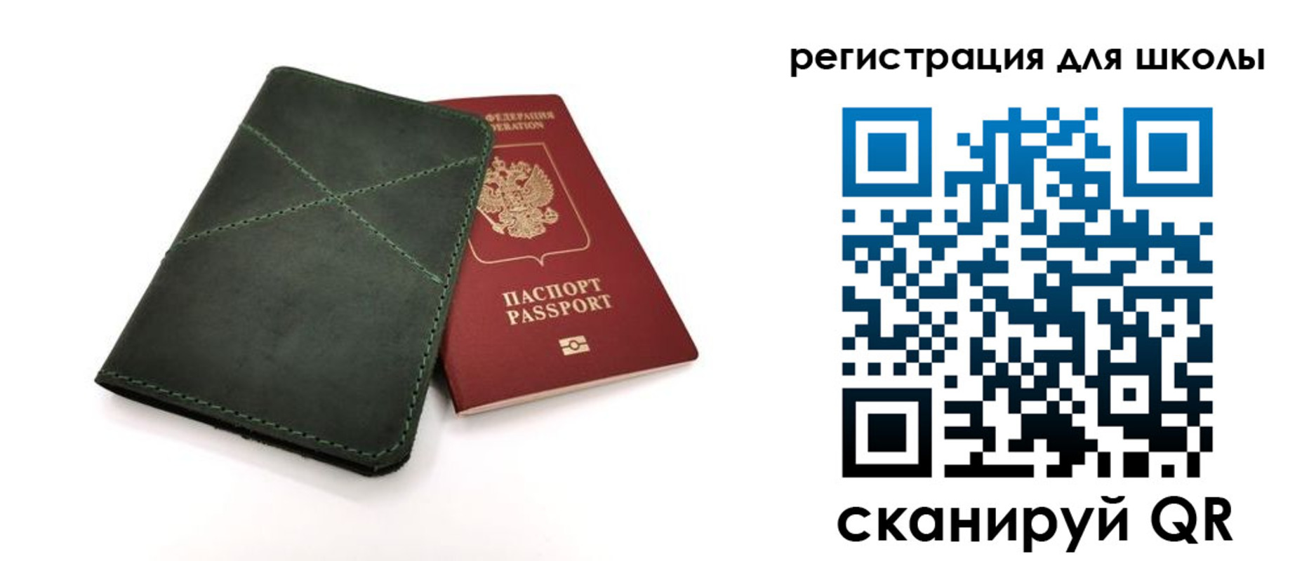 прописка паспорт в Ленинске